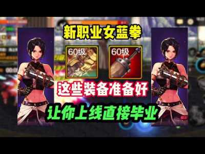 dnf手游韩服蓝拳用什么武器,dnf蓝拳好玩吗-第4张图片 dnf手游韩服蓝拳用什么武器,dnf蓝拳好玩吗-第4张图片