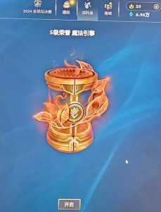 lol怎么获得钥匙碎片,lol怎样获得钥匙碎片?-第4张图片 lol怎么获得钥匙碎片,lol怎样获得钥匙碎片?-第4张图片