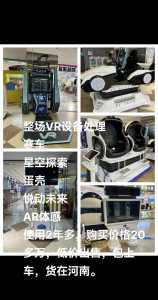 vr游戏机多少钱玩一次?vr游戏机多少钱一台?-第2张图片 vr游戏机多少钱玩一次?vr游戏机多少钱一台?-第2张图片