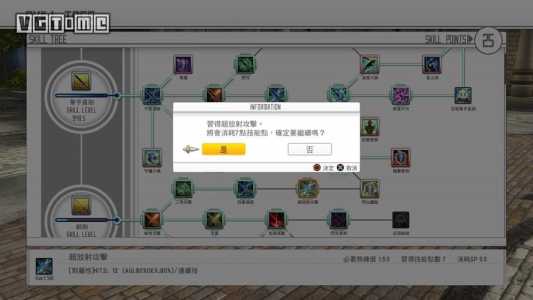 刀剑神域虚空断章技能点,刀剑神域虚空断章怎么玩?-第4张图片 刀剑神域虚空断章技能点,刀剑神域虚空断章怎么玩?-第4张图片