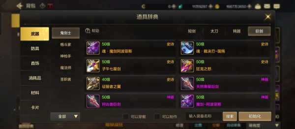dnf星空深渊灵石怎么用？dnf星空深渊灵石有哪些获取途径？-第1张图片
