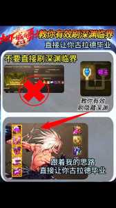 dnf星空深渊灵石怎么用？dnf星空深渊灵石有哪些获取途径？-第3张图片