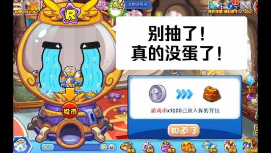 洛克王国怎么快速刷游戏币,洛克王国怎么快速刷游戏币-第3张图片 洛克王国怎么快速刷游戏币,洛克王国怎么快速刷游戏币-第3张图片
