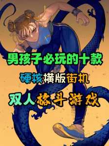 街机拳皇怎麽(me)进入双人的模式?街机拳皇怎麽(me)切换双人?-第2张图片 街机拳皇怎麽(me)进入双人的模式?街机拳皇怎麽(me)切换双人?-第2张图片