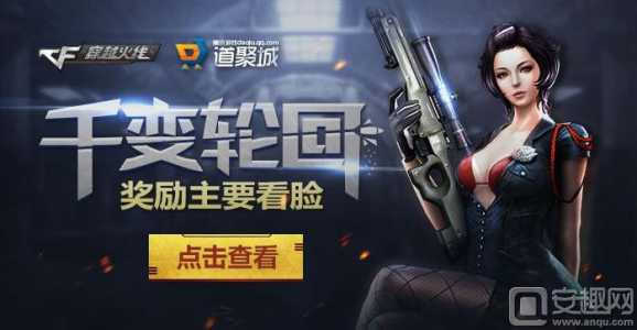 cf千变有什么功能,cf千变多少钱一把-第1张图片 cf千变有什么功能,cf千变多少钱一把-第1张图片