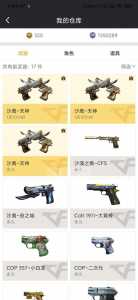 cf千变有什么功能,cf千变多少钱一把-第3张图片 cf千变有什么功能,cf千变多少钱一把-第3张图片
