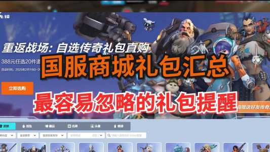 守望先锋豪华版送什么皮肤?守望先锋豪华版送啥?-第2张图片 守望先锋豪华版送什么皮肤?守望先锋豪华版送啥?-第2张图片