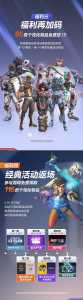 守望先锋豪华版送什么皮肤?守望先锋豪华版送啥?-第4张图片 守望先锋豪华版送什么皮肤?守望先锋豪华版送啥?-第4张图片
