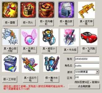 弹弹堂s什么武器好,弹弹堂s武器哪个好-第2张图片 弹弹堂s什么武器好,弹弹堂s武器哪个好-第2张图片