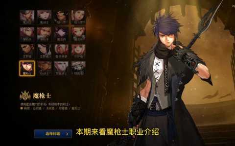 dnf魔枪士转职哪个好,dnf魔枪士转职推荐?-第2张图片 dnf魔枪士转职哪个好,dnf魔枪士转职推荐?-第2张图片