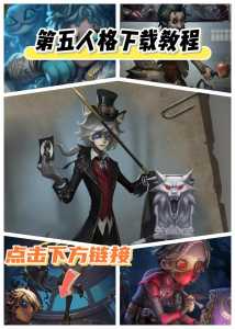 第五人格是单机游戏吗?第五人格是端游吗?-第2张图片 第五人格是单机游戏吗?第五人格是端游吗?-第2张图片
