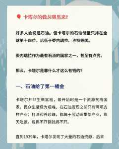 卡塔尔王子有多少钱,卡塔尔皇子?-第5张图片 卡塔尔王子有多少钱,卡塔尔皇子?-第5张图片