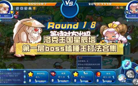 洛克王国boss怎么没了,洛克王国boss会被清pp吗?-第3张图片 洛克王国boss怎么没了,洛克王国boss会被清pp吗?-第3张图片