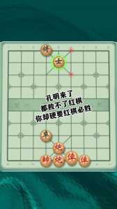 带技能的象棋游戏,有什么象棋游戏-第1张图片 带技能的象棋游戏,有什么象棋游戏-第1张图片