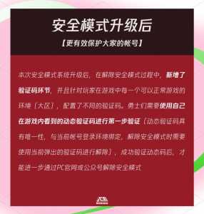 dnf安全模式怎么解除最新办法，dnf安全模式怎么解除最新办法视频？-第1张图片