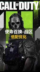 使命召唤15多少钱？使命召唤15多少钱人民币？-第2张图片