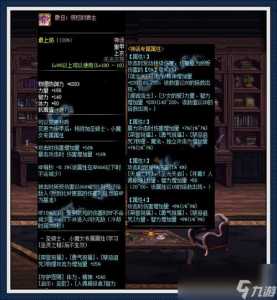 dnf神话装备能穿几件,dnf神话装备只能穿一件套装属性-第2张图片 dnf神话装备能穿几件,dnf神话装备只能穿一件套装属性-第2张图片