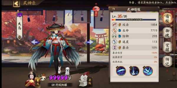 云冥界哪里多阴阳师，阴阳师云冥界哪里刷？-第1张图片