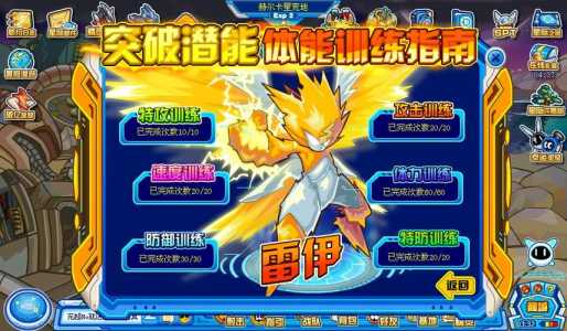 赛尔号电系技能石，赛尔号电系属性克制表？-第1张图片