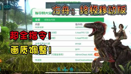 手游方舟怎么输入代码,手游方舟代码怎么输入进去-第2张图片 手游方舟怎么输入代码,手游方舟代码怎么输入进去-第2张图片