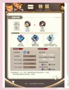 铁鼠技能介绍,铁鼠技能叠加吗?-第1张图片 铁鼠技能介绍,铁鼠技能叠加吗?-第1张图片
