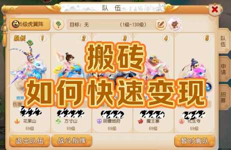 梦幻西游不充钱能搬砖吗？梦幻西游不充钱能赚钱吗？-第3张图片