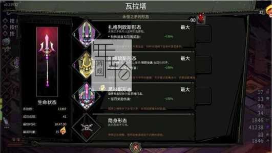 哈迪斯怎么解锁武器第四形态,哈迪斯武器全武器第四形态顺序-第2张图片 哈迪斯怎么解锁武器第四形态,哈迪斯武器全武器第四形态顺序-第2张图片