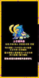 洛克王国肥料在哪里买,洛克王国肥料在哪里买的-第1张图片 洛克王国肥料在哪里买,洛克王国肥料在哪里买的-第1张图片
