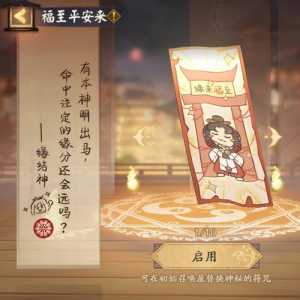 阴阳师现世符咒怎么获得?阴阳师现世符咒图案ssr?-第1张图片 阴阳师现世符咒怎么获得?阴阳师现世符咒图案ssr?-第1张图片