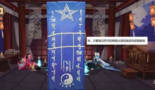阴阳师现世符咒怎么获得?阴阳师现世符咒图案ssr?-第2张图片 阴阳师现世符咒怎么获得?阴阳师现世符咒图案ssr?-第2张图片