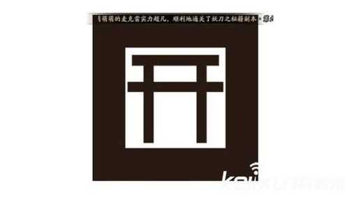 阴阳师现世符咒怎么获得?阴阳师现世符咒图案ssr?-第3张图片 阴阳师现世符咒怎么获得?阴阳师现世符咒图案ssr?-第3张图片