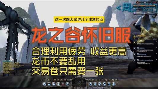 龙之谷疲劳值获得方法,龙之谷有疲劳值么?-第2张图片 龙之谷疲劳值获得方法,龙之谷有疲劳值么?-第2张图片