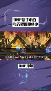 龙之谷疲劳值获得方法,龙之谷有疲劳值么?-第4张图片 龙之谷疲劳值获得方法,龙之谷有疲劳值么?-第4张图片
