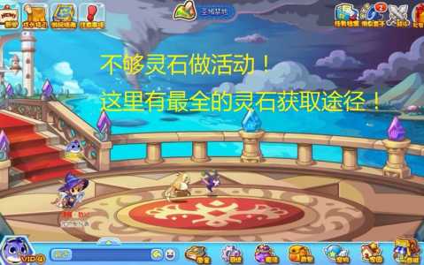 洛克王国光霛(líng)石猴怎么获得,洛克王国光霛(líng)石怎么获得2021-第4张图片 洛克王国光霛(líng)石猴怎么获得,洛克王国光霛(líng)石怎么获得2021-第4张图片