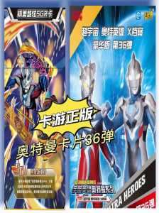 泰塔斯奥特曼卡片值多少钱,泰塔斯奥特曼签名卡能卖多少钱??-第1张图片 泰塔斯奥特曼卡片值多少钱,泰塔斯奥特曼签名卡能卖多少钱??-第1张图片