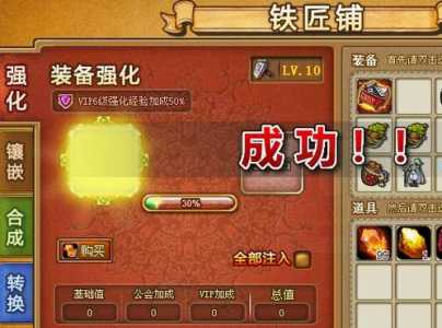 弹弹堂强化12要多少钱，弹弹堂强化到12要多少强化石-第3张图片