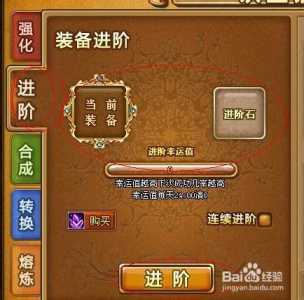 弹弹堂强化12要多少钱，弹弹堂强化到12要多少强化石-第4张图片