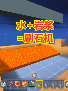 迷你世界新版本怎么做刷石机,迷你世界新版本怎么做刷石机??-第4张图片 迷你世界新版本怎么做刷石机,迷你世界新版本怎么做刷石机??-第4张图片