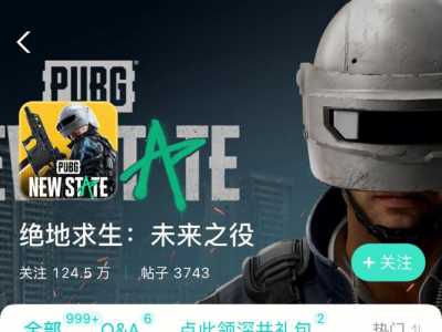绝地求生未来之役怎么在电脑上玩,绝地求生未来之役怎么登入-第2张图片 绝地求生未来之役怎么在电脑上玩,绝地求生未来之役怎么登入-第2张图片