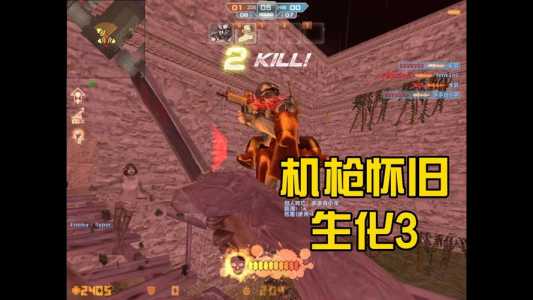 csol超级生化怎么玩,csol 生化?-第3张图片 csol超级生化怎么玩,csol 生化?-第3张图片