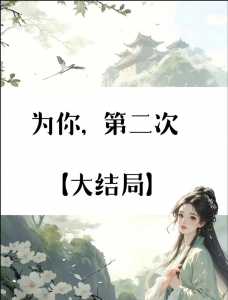 全球降临:我能偷天赋?全球降临我能偷天赋 刘小凌QAQ?-第4张图片 全球降临:我能偷天赋?全球降临我能偷天赋 刘小凌QAQ?-第4张图片