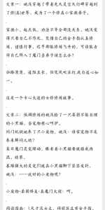 全球降临:我能偷天赋?全球降临我能偷天赋 刘小凌QAQ?-第5张图片 全球降临:我能偷天赋?全球降临我能偷天赋 刘小凌QAQ?-第5张图片