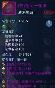 倩女幽魂侠客技能介绍，倩女幽魂侠客技能组合-第3张图片