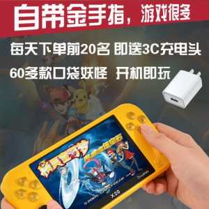 玩口袋妖怪买什么掌机比较好?玩口袋妖怪买什么掌机比较好用?-第4张图片 玩口袋妖怪买什么掌机比较好?玩口袋妖怪买什么掌机比较好用?-第4张图片