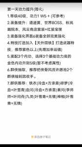 逆水寒新手怎么玩,逆水寒新手指南?-第1张图片 逆水寒新手怎么玩,逆水寒新手指南?-第1张图片