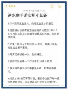 逆水寒新手怎么玩,逆水寒新手指南?-第3张图片 逆水寒新手怎么玩,逆水寒新手指南?-第3张图片