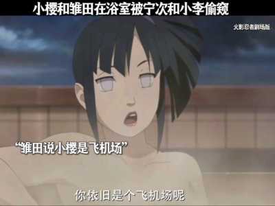 忍者之路雏田技能，忍者之路雏田技能搭配-第2张图片