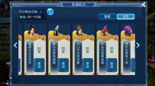 倩女幽魂的手游怎么玩,倩女幽魂手游游戏攻略?-第5张图片 倩女幽魂的手游怎么玩,倩女幽魂手游游戏攻略?-第5张图片