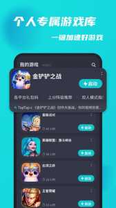 我的世界加速器哪个好用,我的世界加速器哪个好用?-第2张图片 我的世界加速器哪个好用,我的世界加速器哪个好用?-第2张图片