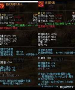 dnf神话装备怎么转换成其他装备,dnf神话装备在哪里换-第1张图片 dnf神话装备怎么转换成其他装备,dnf神话装备在哪里换-第1张图片